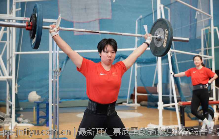 最新拜仁慕尼黑欧冠比赛比分报告与赛况分析
