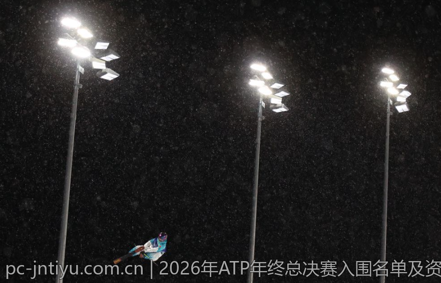 2026年ATP年终总决赛入围名单及资格争夺战